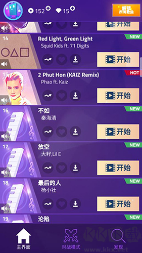 魔法鋼琴師3內(nèi)置修改器版