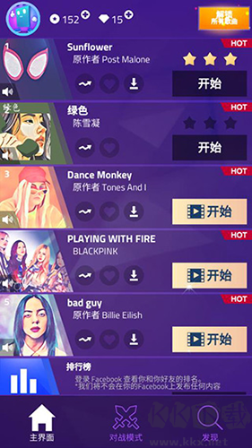 魔法鋼琴師3內(nèi)置修改器版
