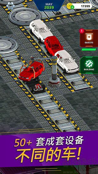 汽車工廠模擬器無限金幣版