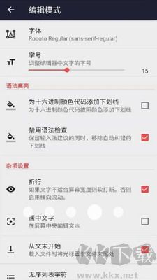 文本編輯器手機版