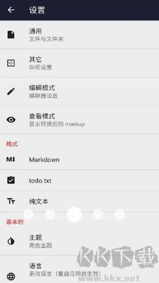 文本編輯器手機版