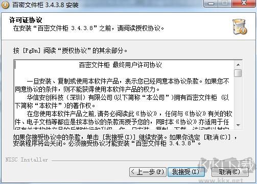百密文件柜專業(yè)版