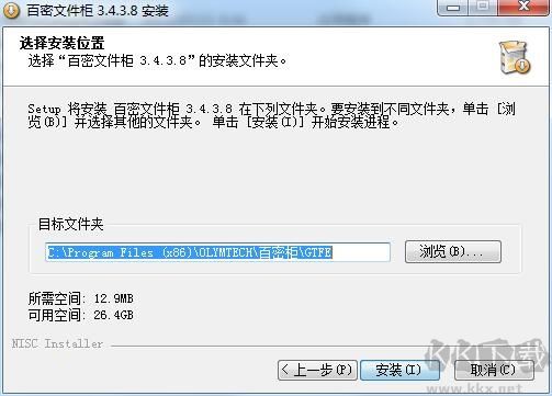 百密文件柜專業(yè)版