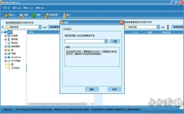 百密文件柜專業(yè)版