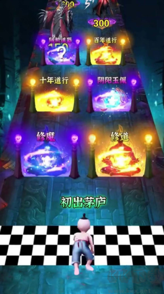 最后一個道長最新版