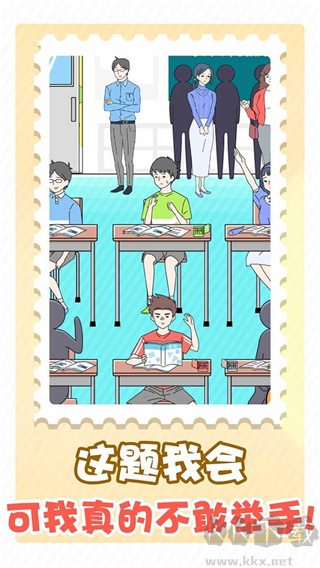 害羞男孩(內(nèi)附闖關(guān)攻略)