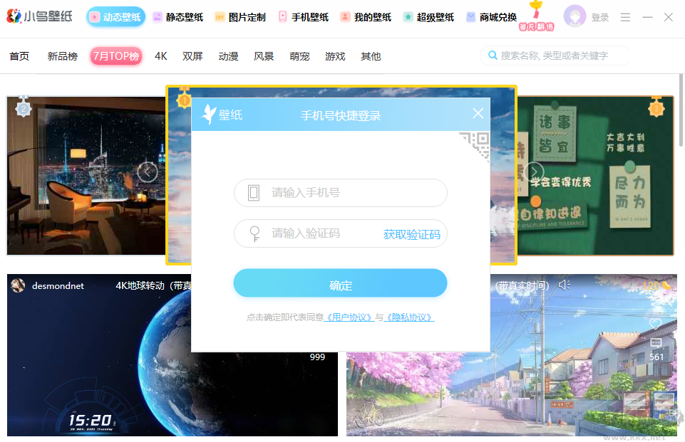 小鳥(niǎo)壁紙高清版
