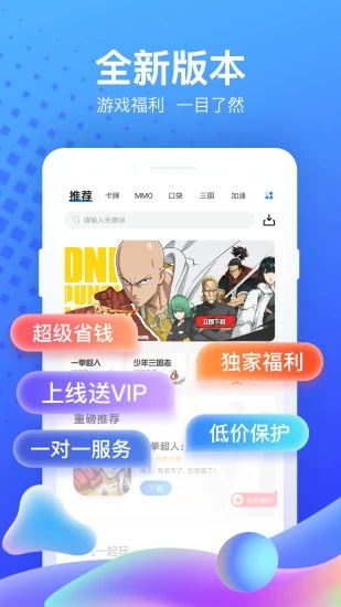 果盤(pán)手游平臺(tái)中心安卓版