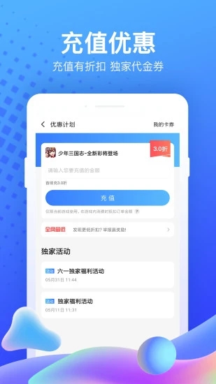果盤(pán)手游平臺(tái)中心安卓版