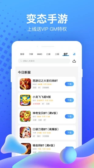 果盤(pán)手游平臺(tái)中心安卓版
