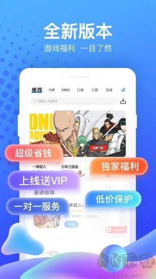 果盤(pán)手游平臺(tái)中心安卓版