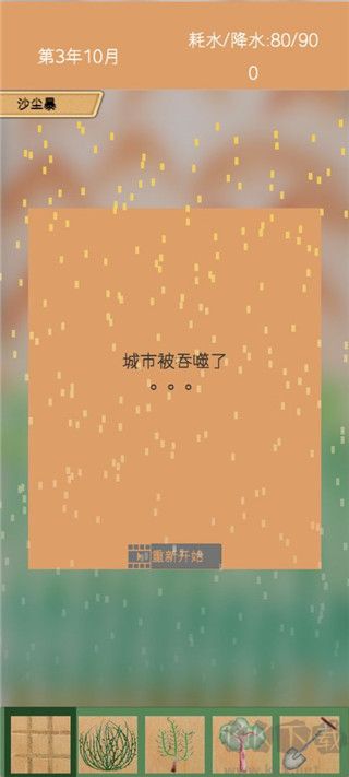 綠洲(附攻略)