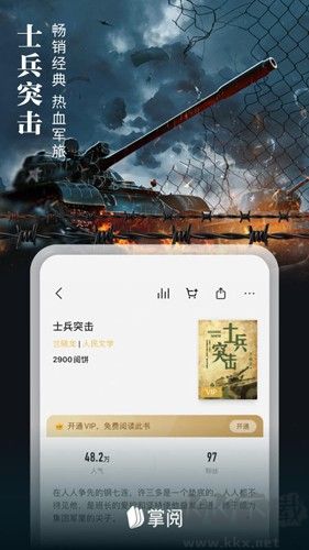 掌閱小說(shuō)免費(fèi)版