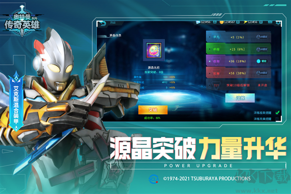 奧特曼傳奇英雄無限充值版
