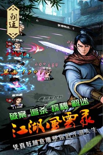 江湖風云錄九游渠道服