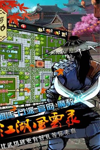 江湖風云錄九游渠道服