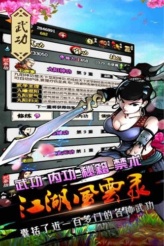 江湖風云錄九游渠道服