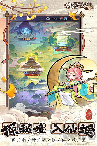 逍遙九重天測(cè)試服