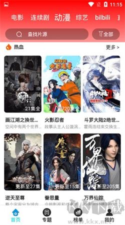 香香影院手機(jī)版