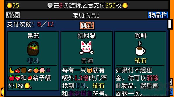 幸運房東電腦版