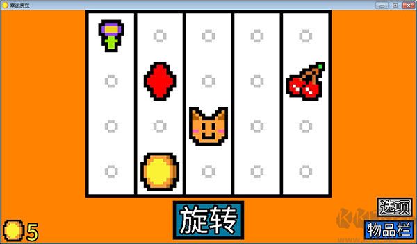 幸運房東電腦版