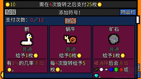 幸運房東電腦版