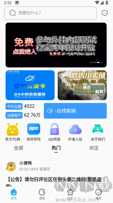 奇異社區(qū)官網(wǎng)版
