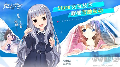 妃十三學(xué)園中文版