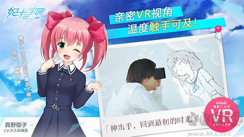 妃十三學(xué)園中文版