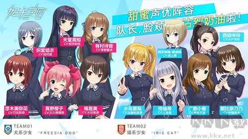 妃十三學(xué)園中文版