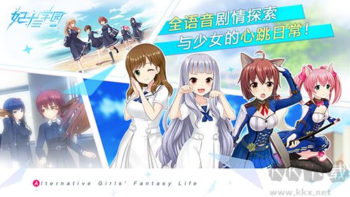 妃十三學(xué)園中文版