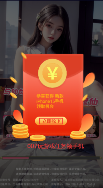 完蛋我被妖精纏住了