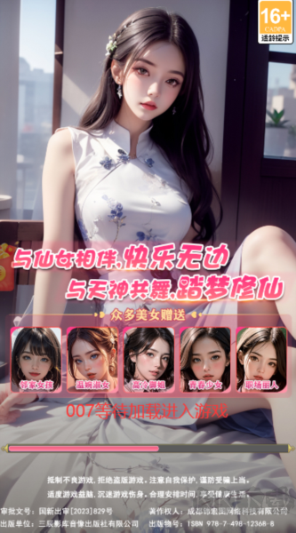完蛋我被妖精纏住了