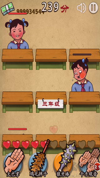 媽媽再打我一次安卓版