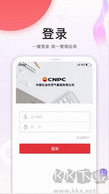 中油員工寶APP正版