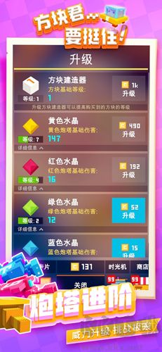 方塊君要挺住單機(jī)版