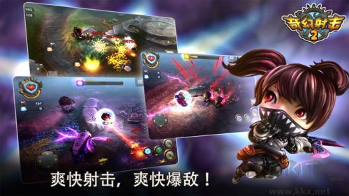 奇幻射擊2中文版