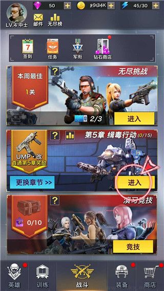 一槍制敵