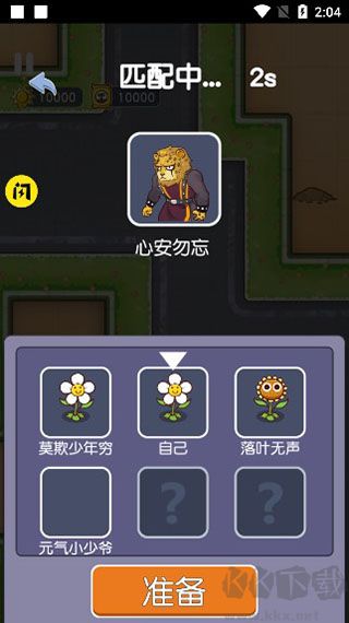 無(wú)人生存免廣告