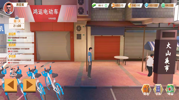 倒賣模擬器免廣告版