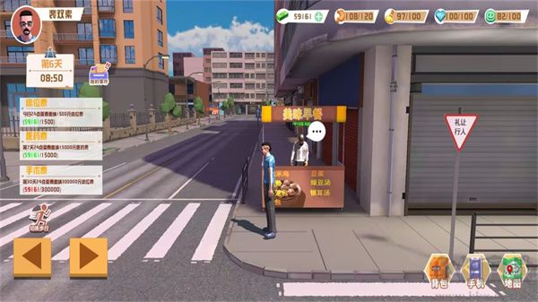 倒賣模擬器免廣告版