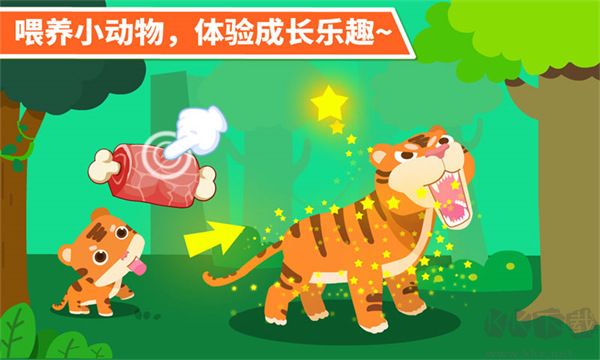 動(dòng)物樂園寶寶巴士