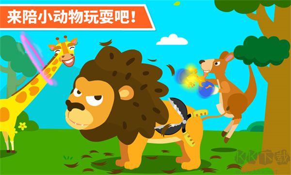 動(dòng)物樂園寶寶巴士