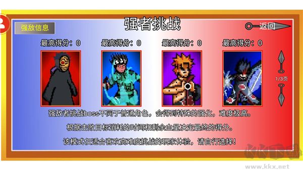 像素火影穢土柱間