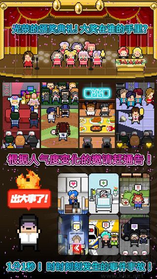 月刊偶像漢化版