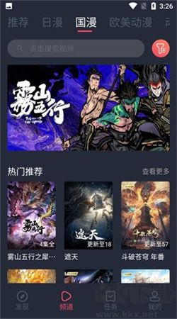 逗貓動(dòng)漫最新安卓版