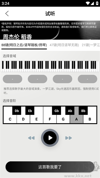 蛋仔派對(duì)鋼琴助手