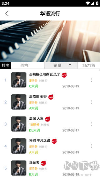 蛋仔派對(duì)鋼琴助手