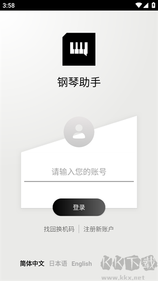 蛋仔派對(duì)鋼琴助手
