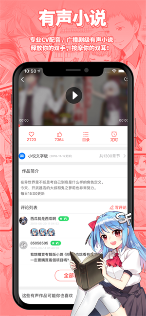 SF輕小說(shuō)app無(wú)廣告版